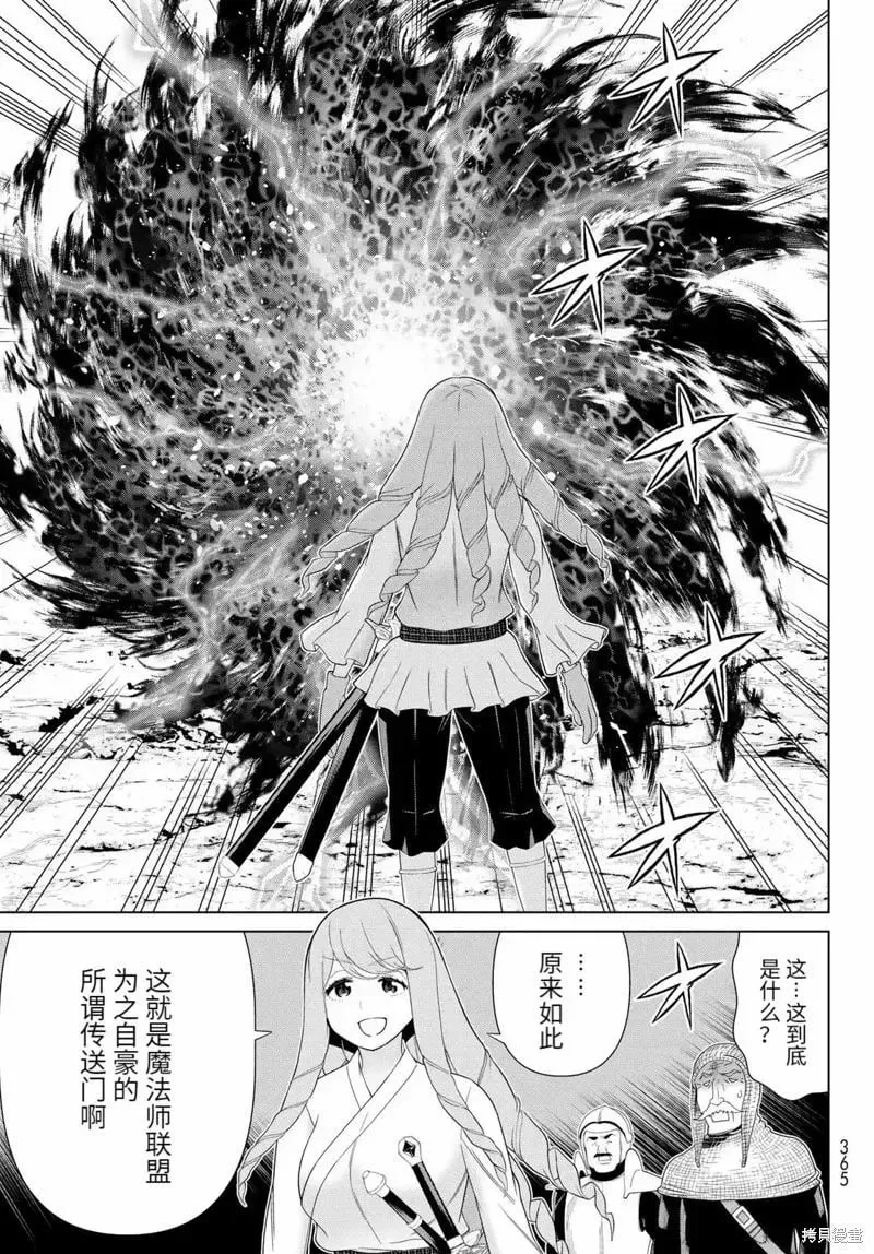 第60话 第5页