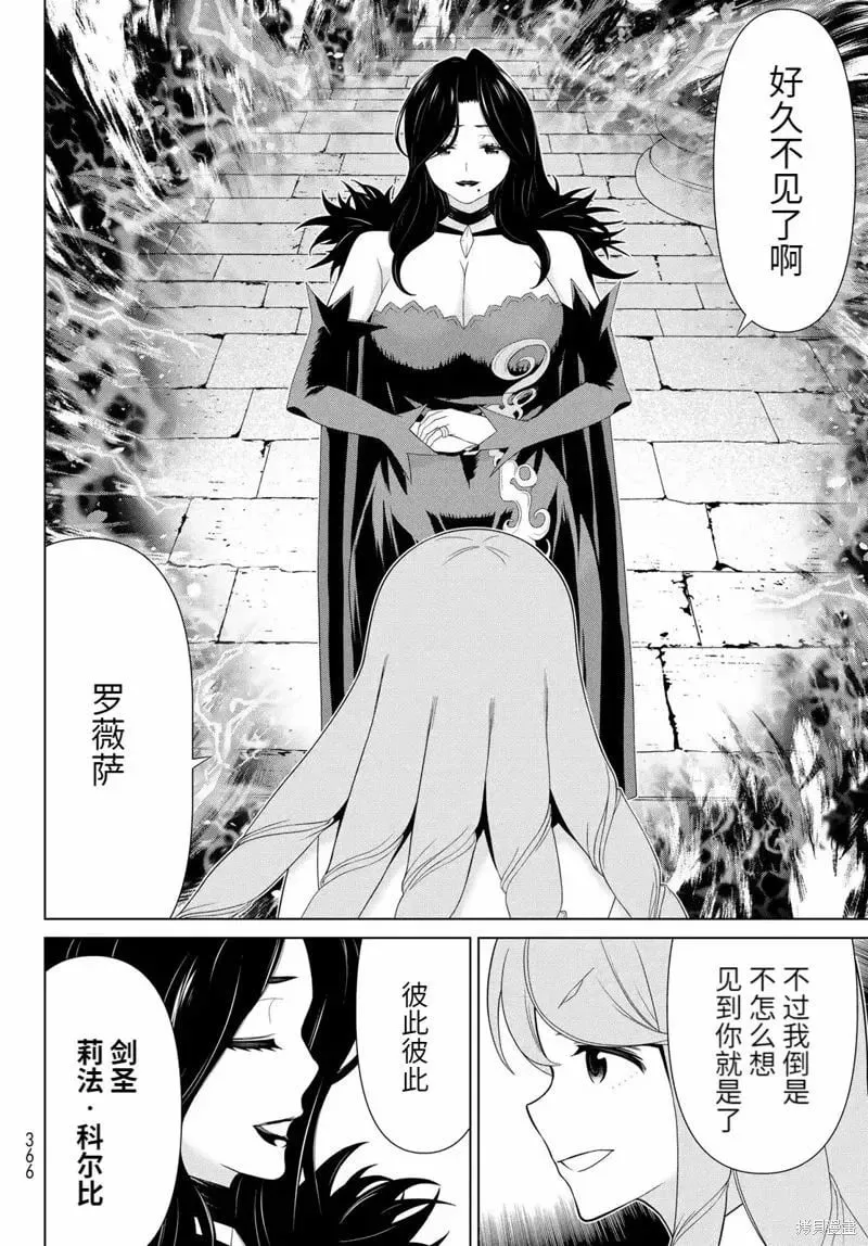 第60话 第6页