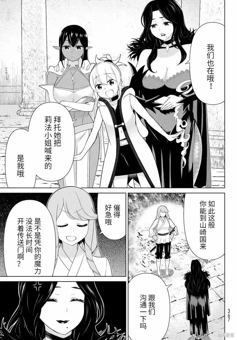 第60话 第7页