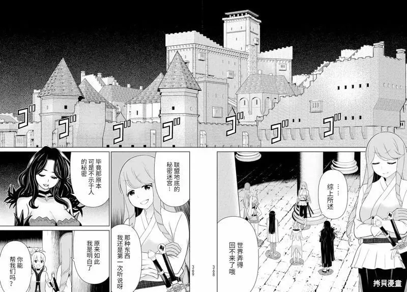第60话 第8页