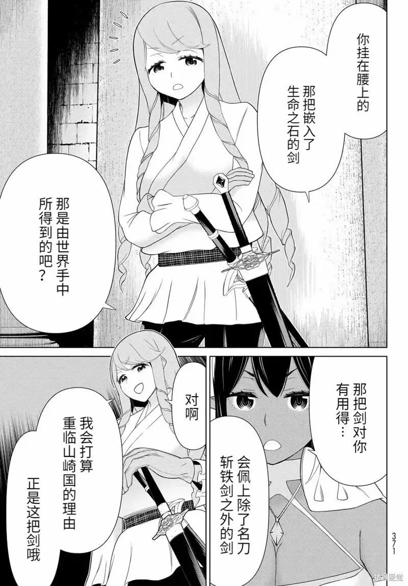 第60话 第10页