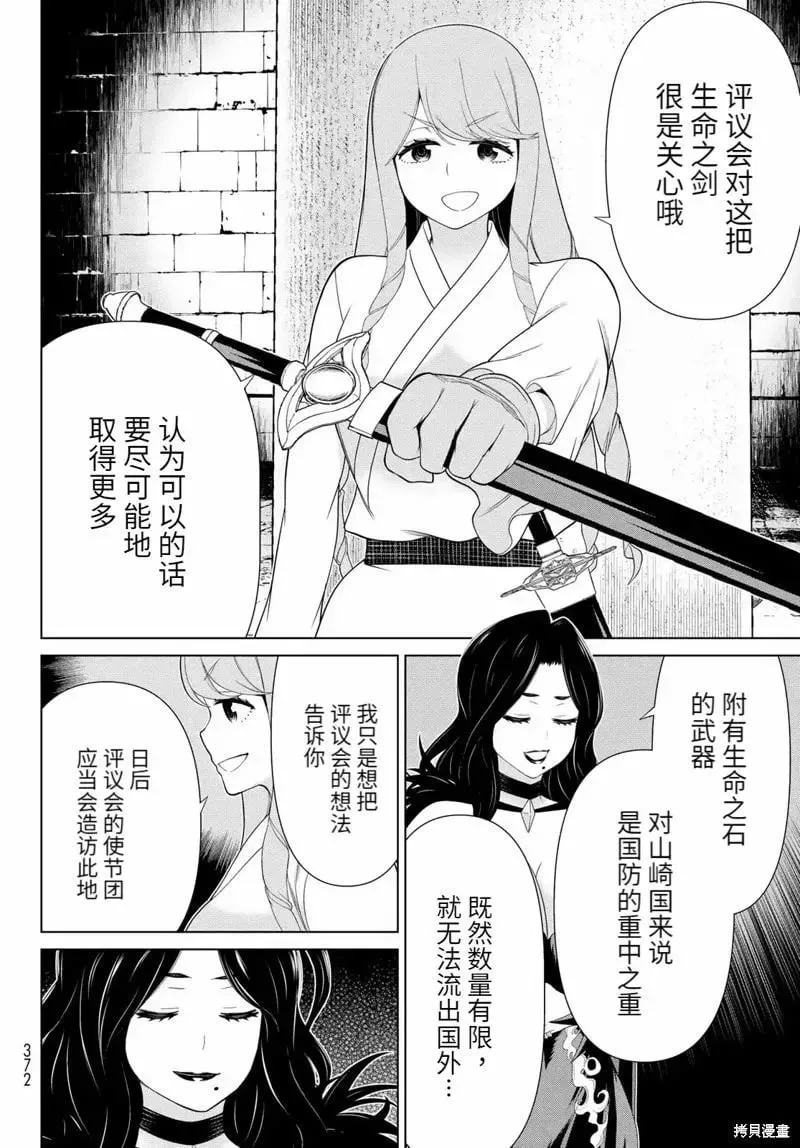 第60话 第11页