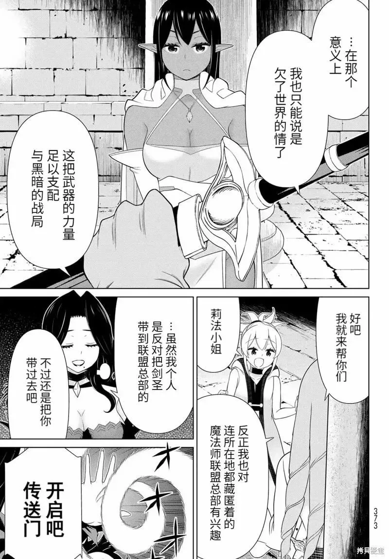 第60话 第12页