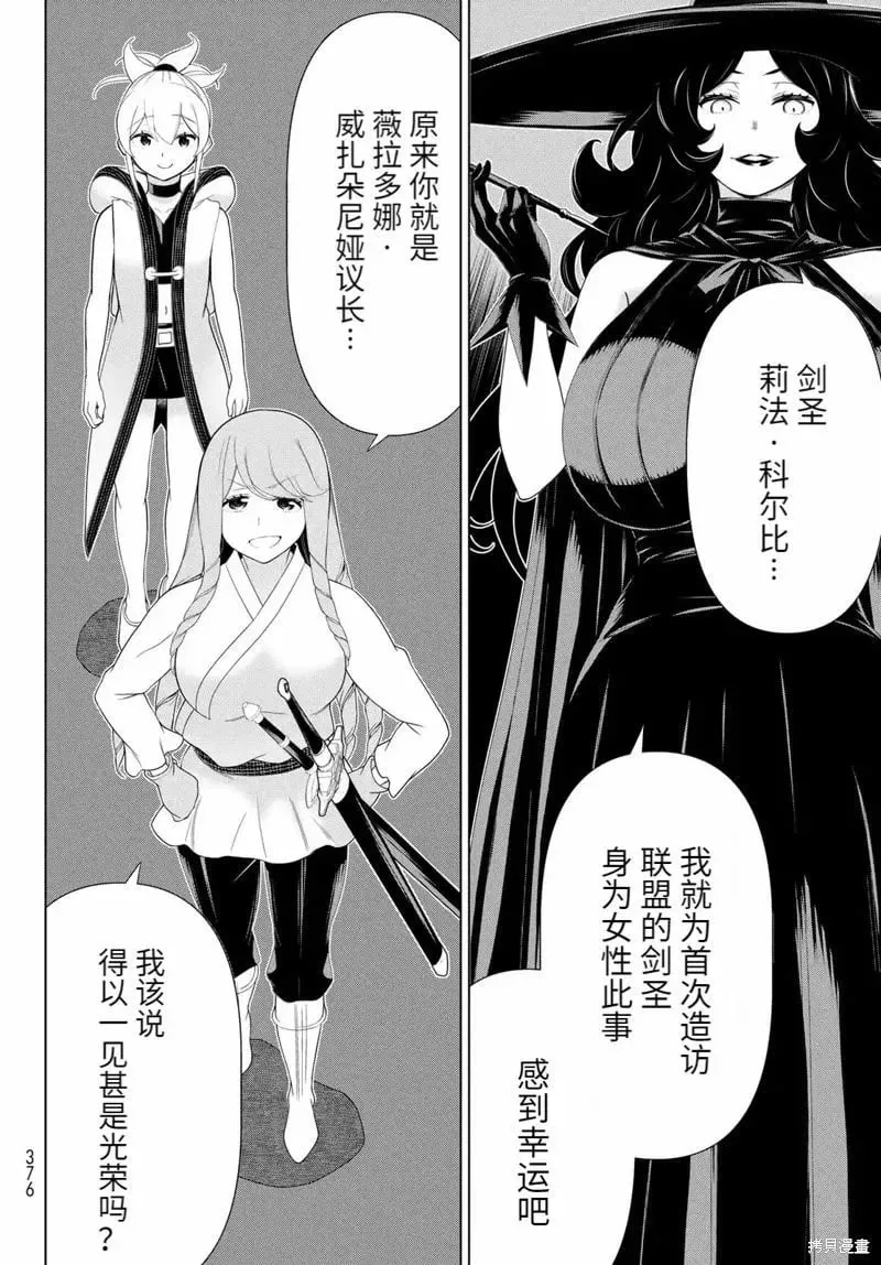 第60话 第14页