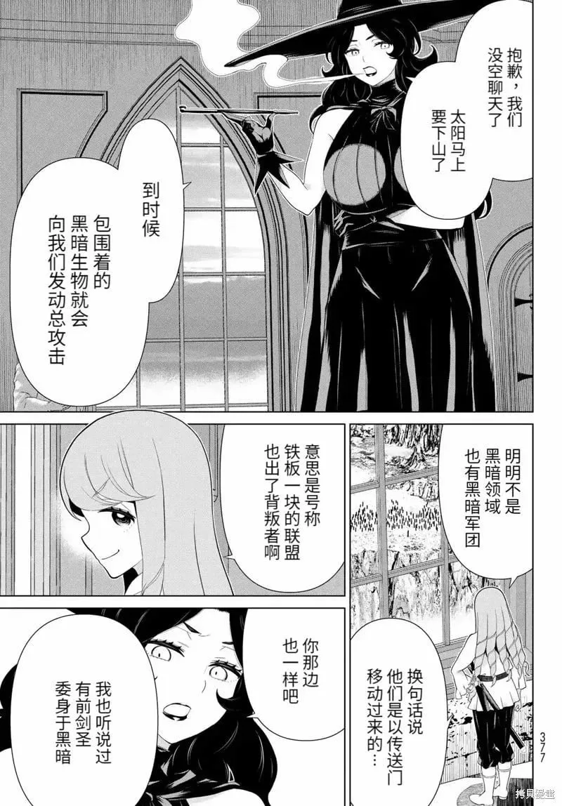 第60话 第15页