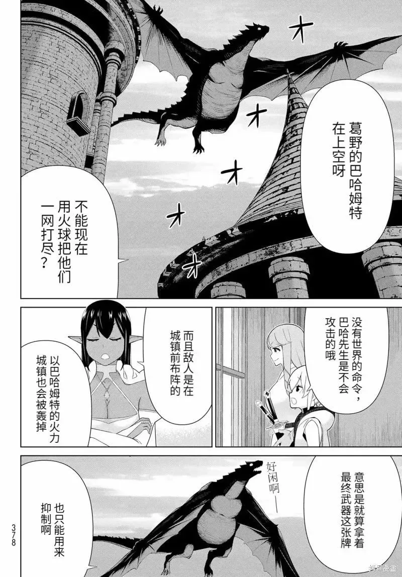 第60话 第16页