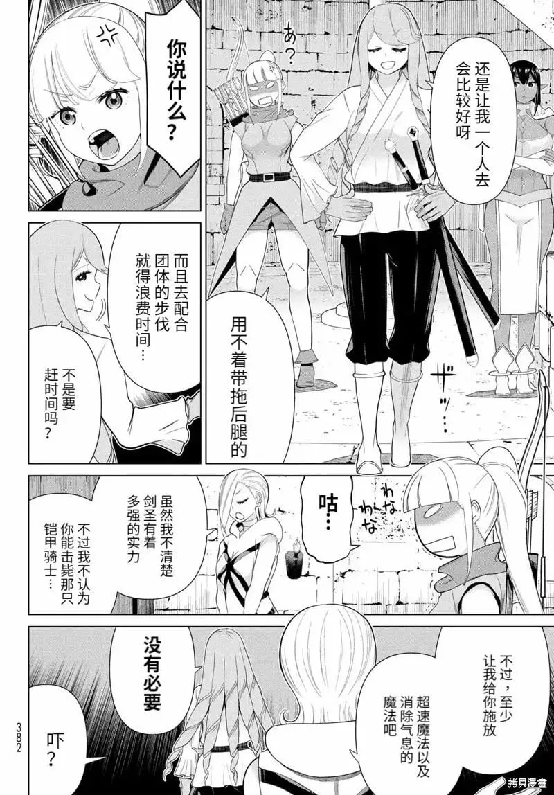 第60话 第19页