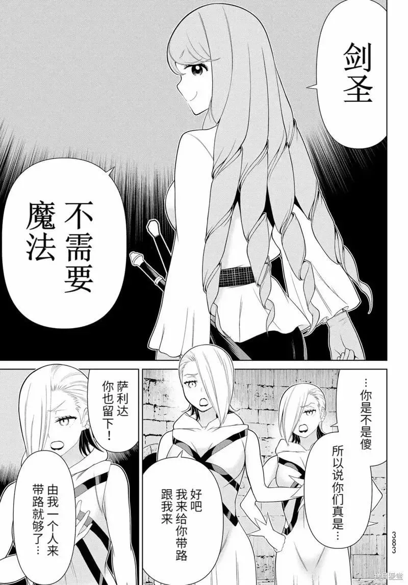 第60话 第20页