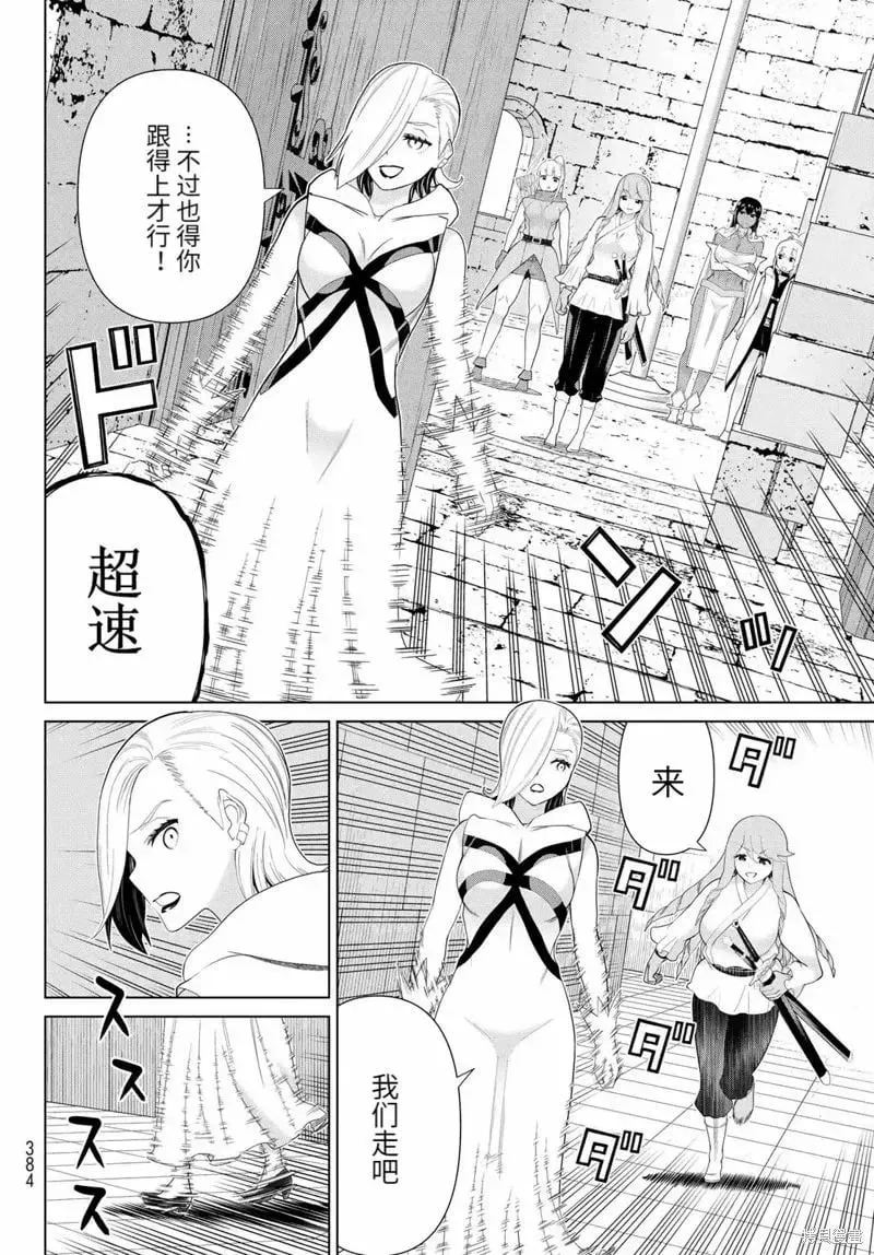 第60话 第21页