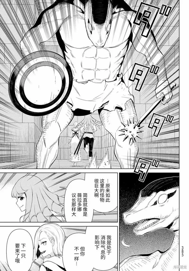 第60话 第22页