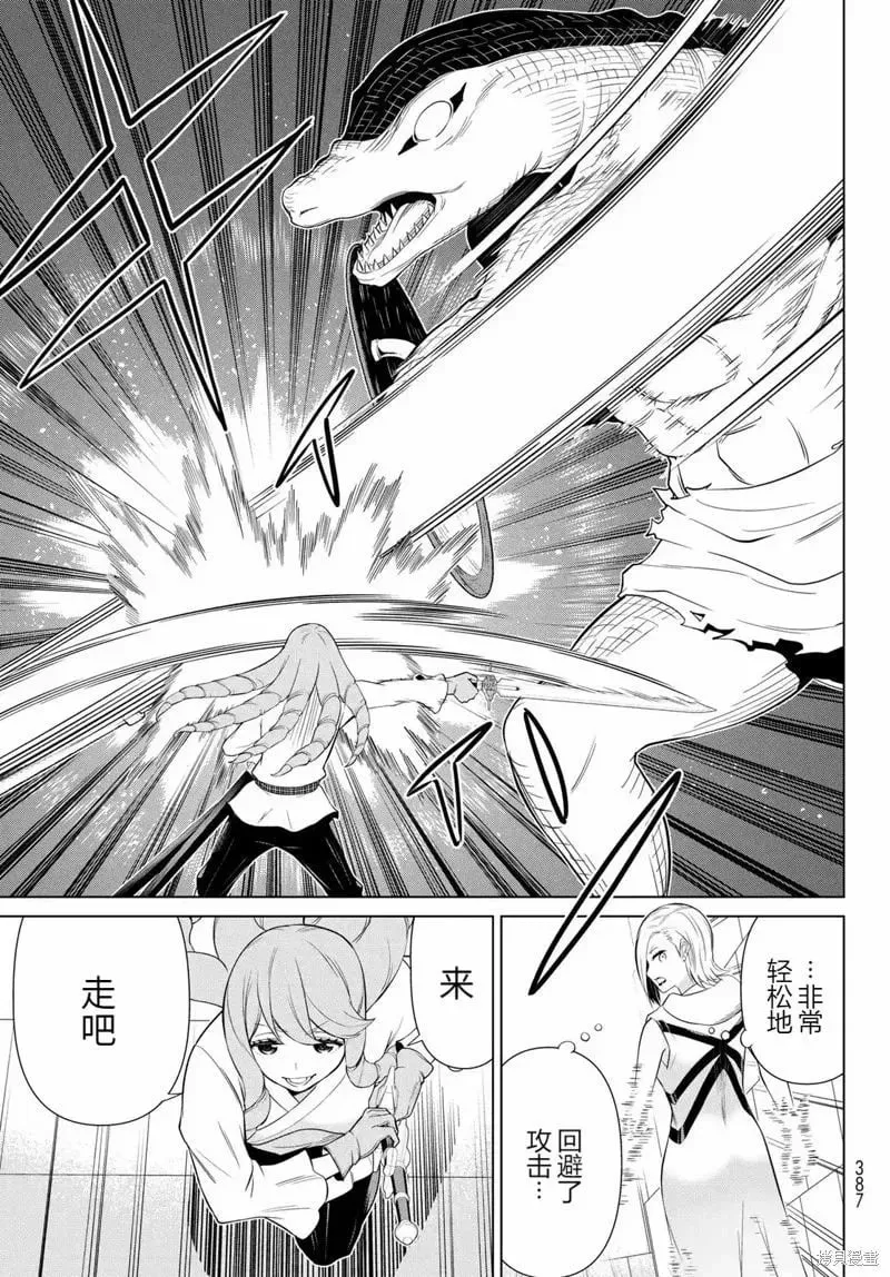 第60话 第24页