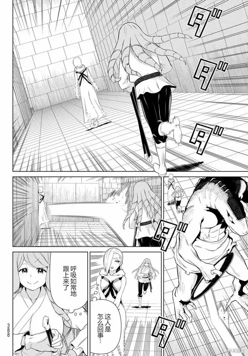 第60话 第25页