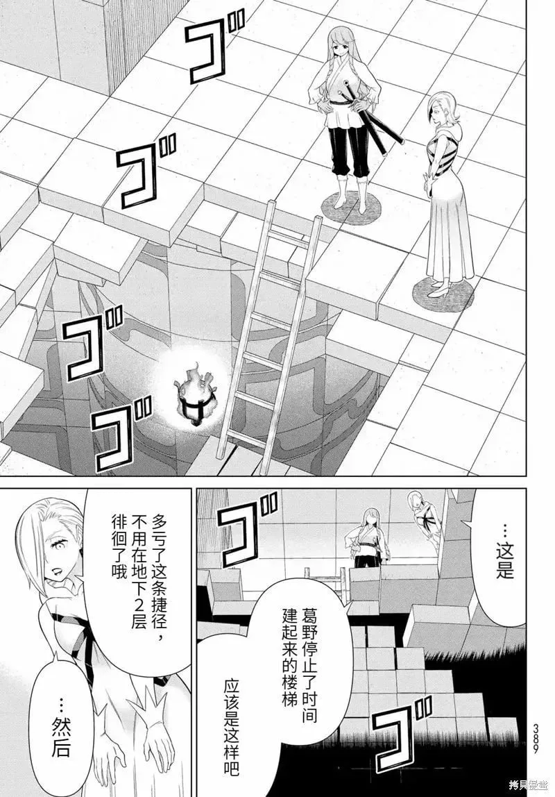 第60话 第26页