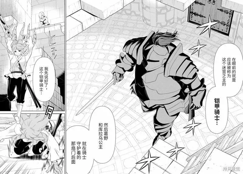 第60话 第27页