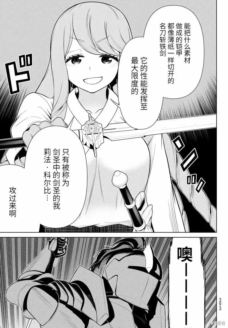 第60话 第29页