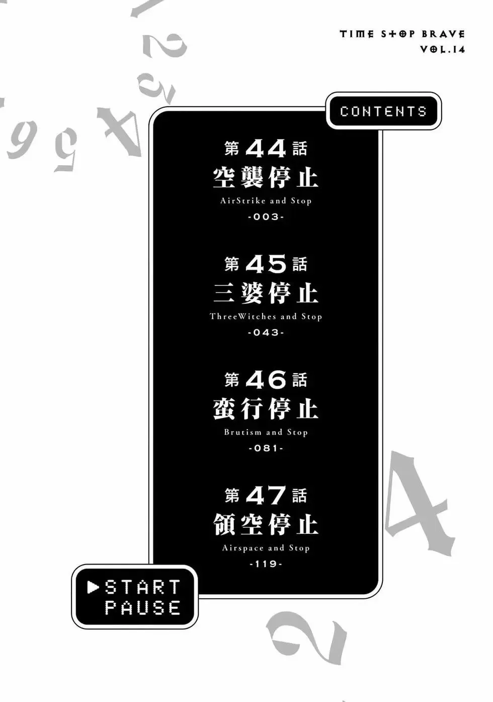 第14卷 第3页