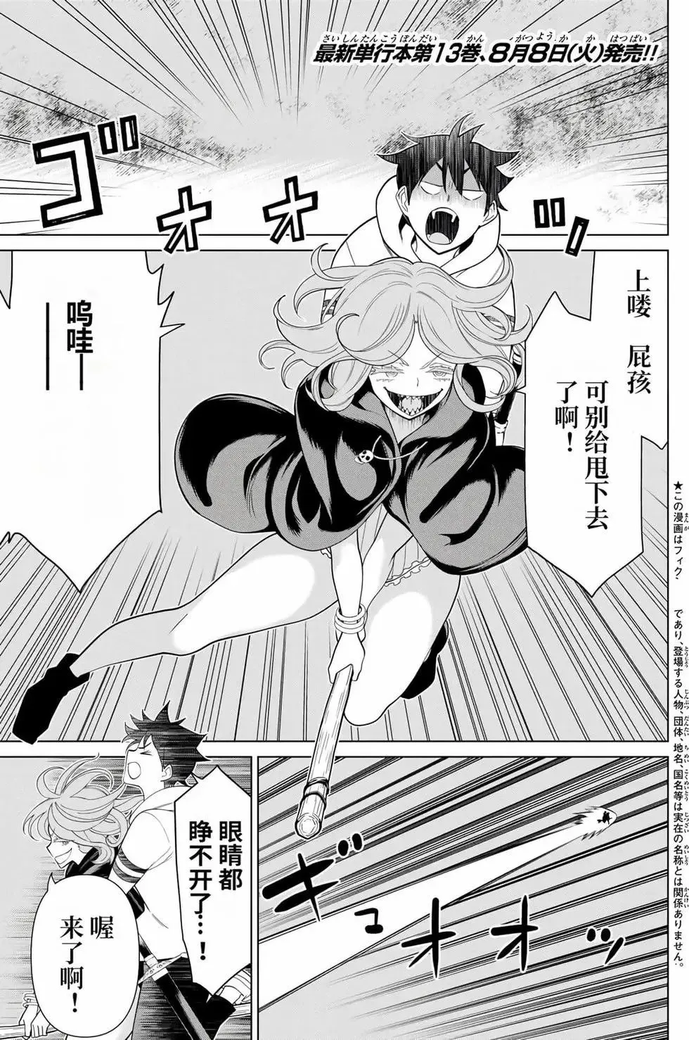 第14卷 第4页