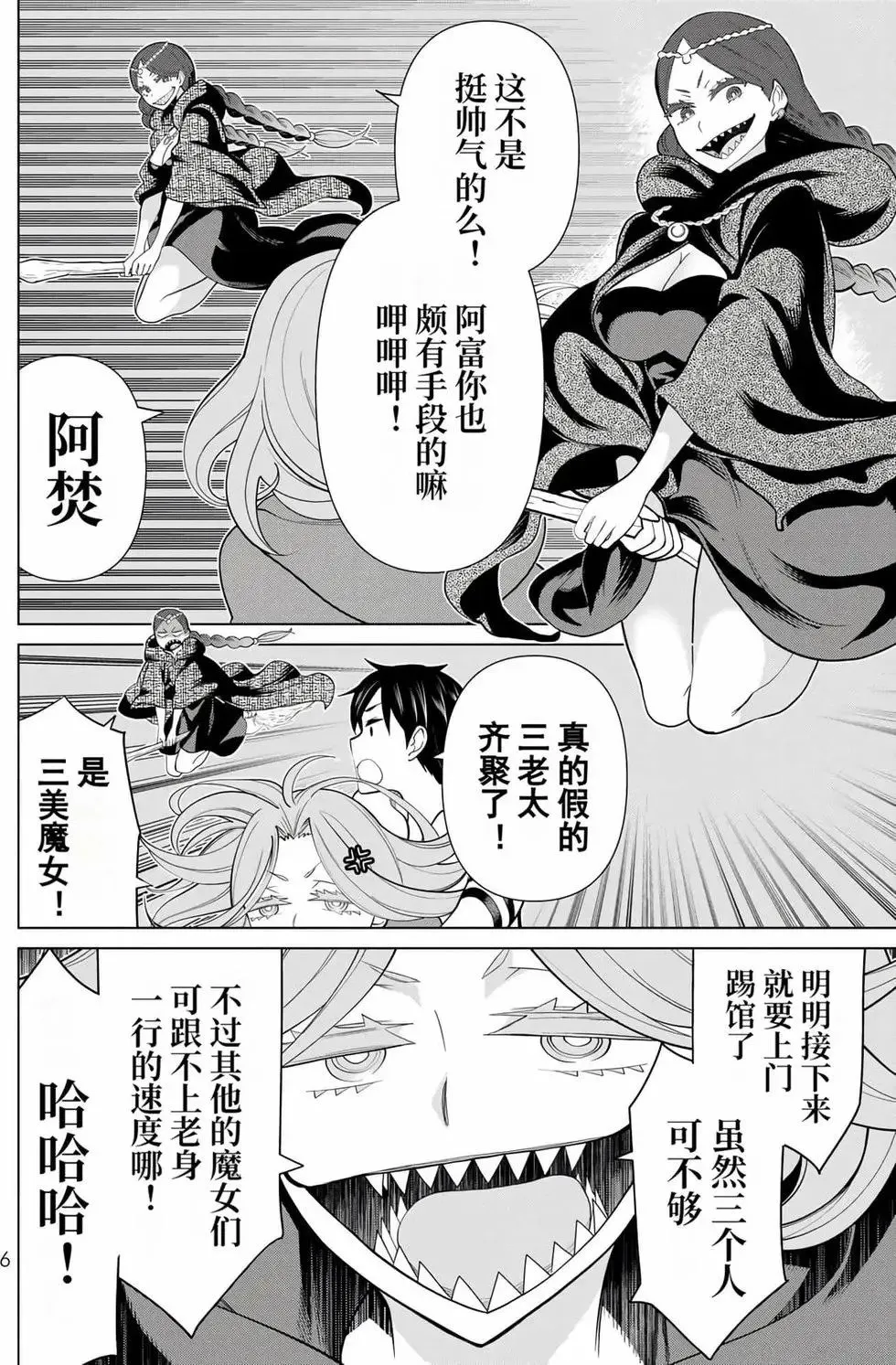 第14卷 第7页