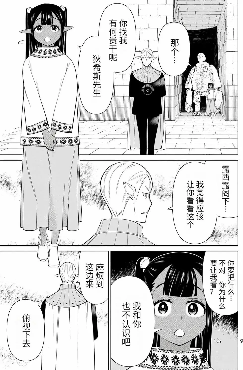 第14卷 第10页