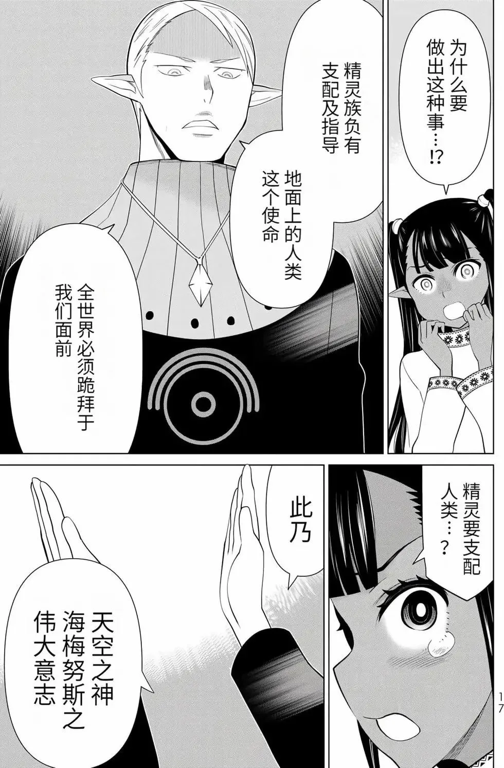 第14卷 第18页