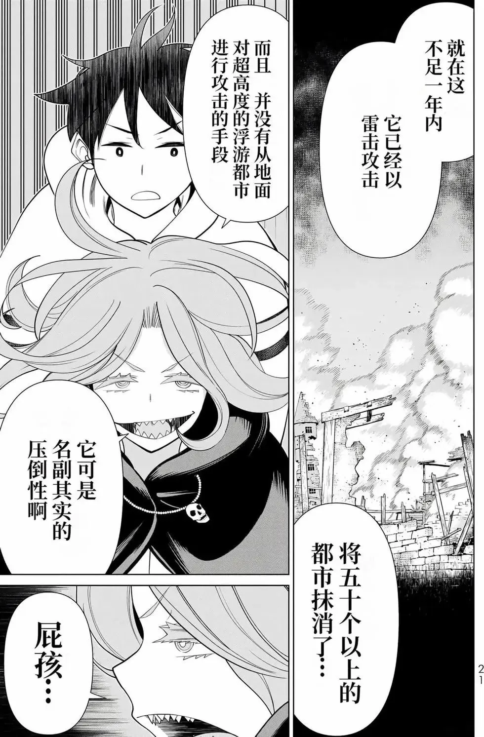 第14卷 第22页