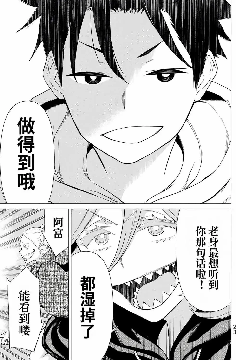 第14卷 第24页