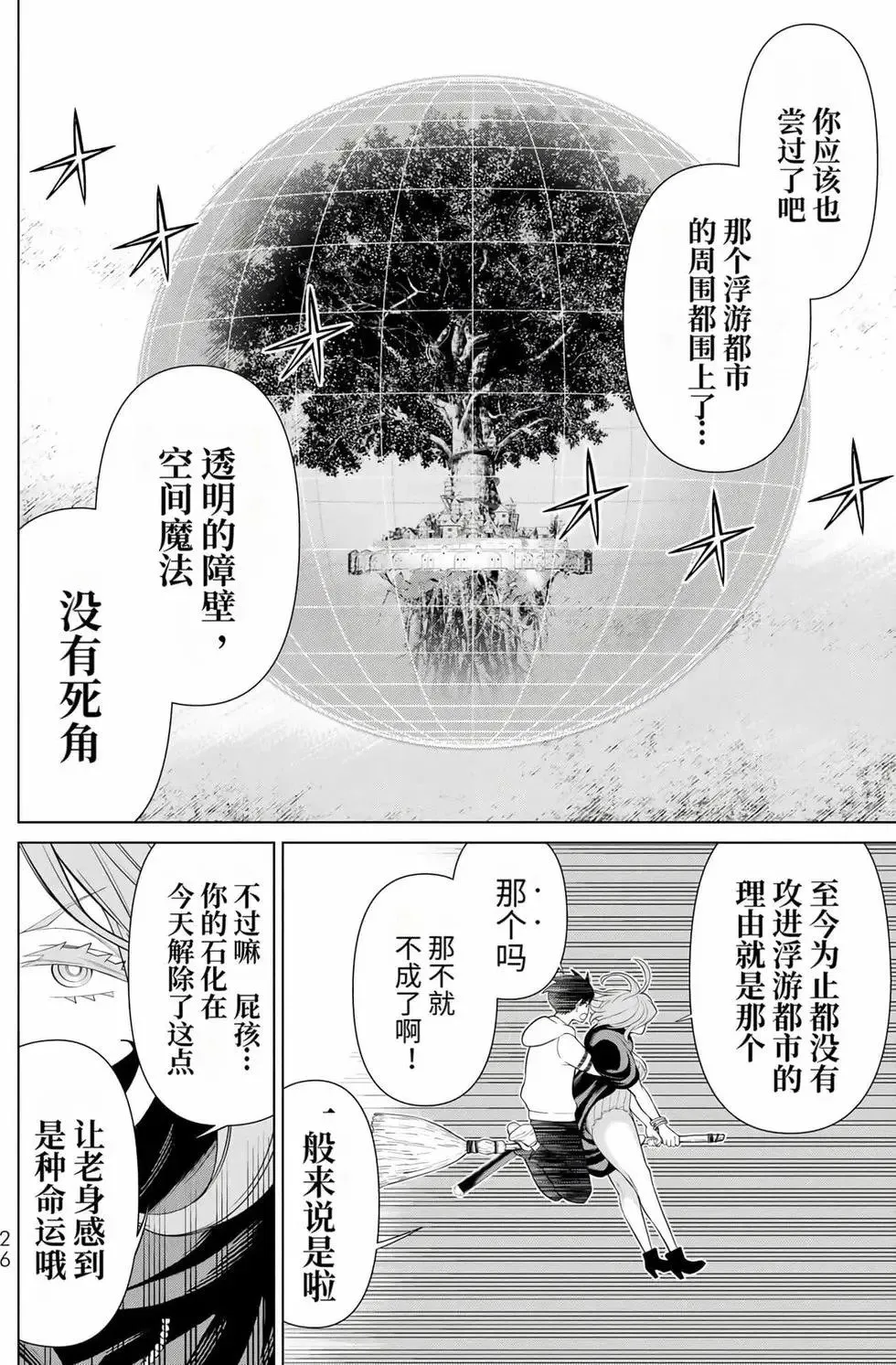 第14卷 第27页