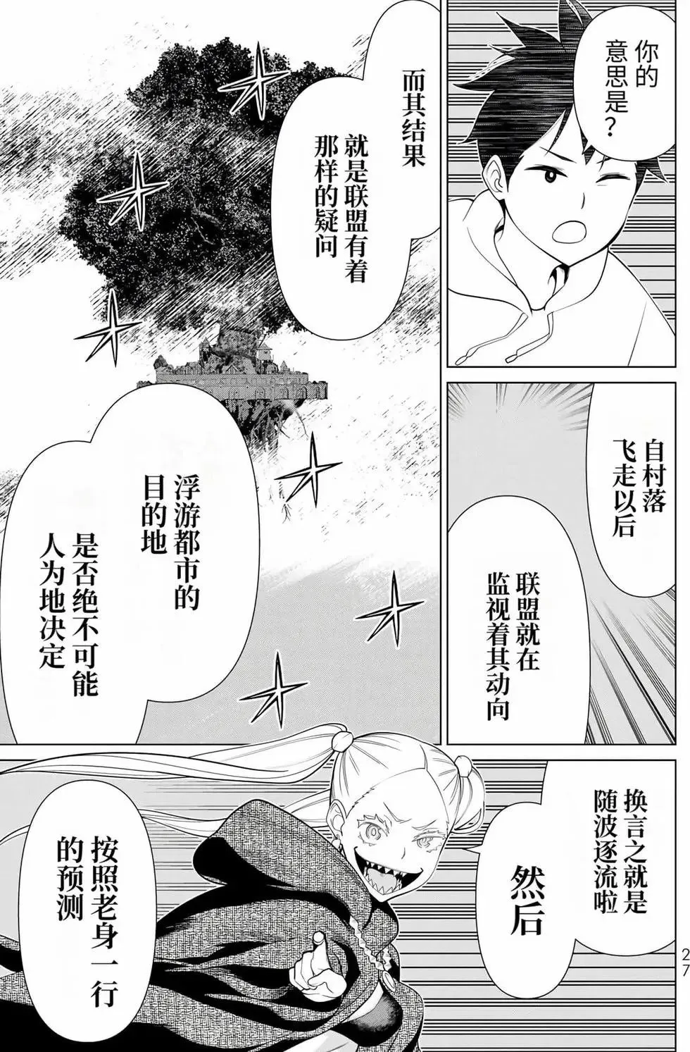 第14卷 第28页
