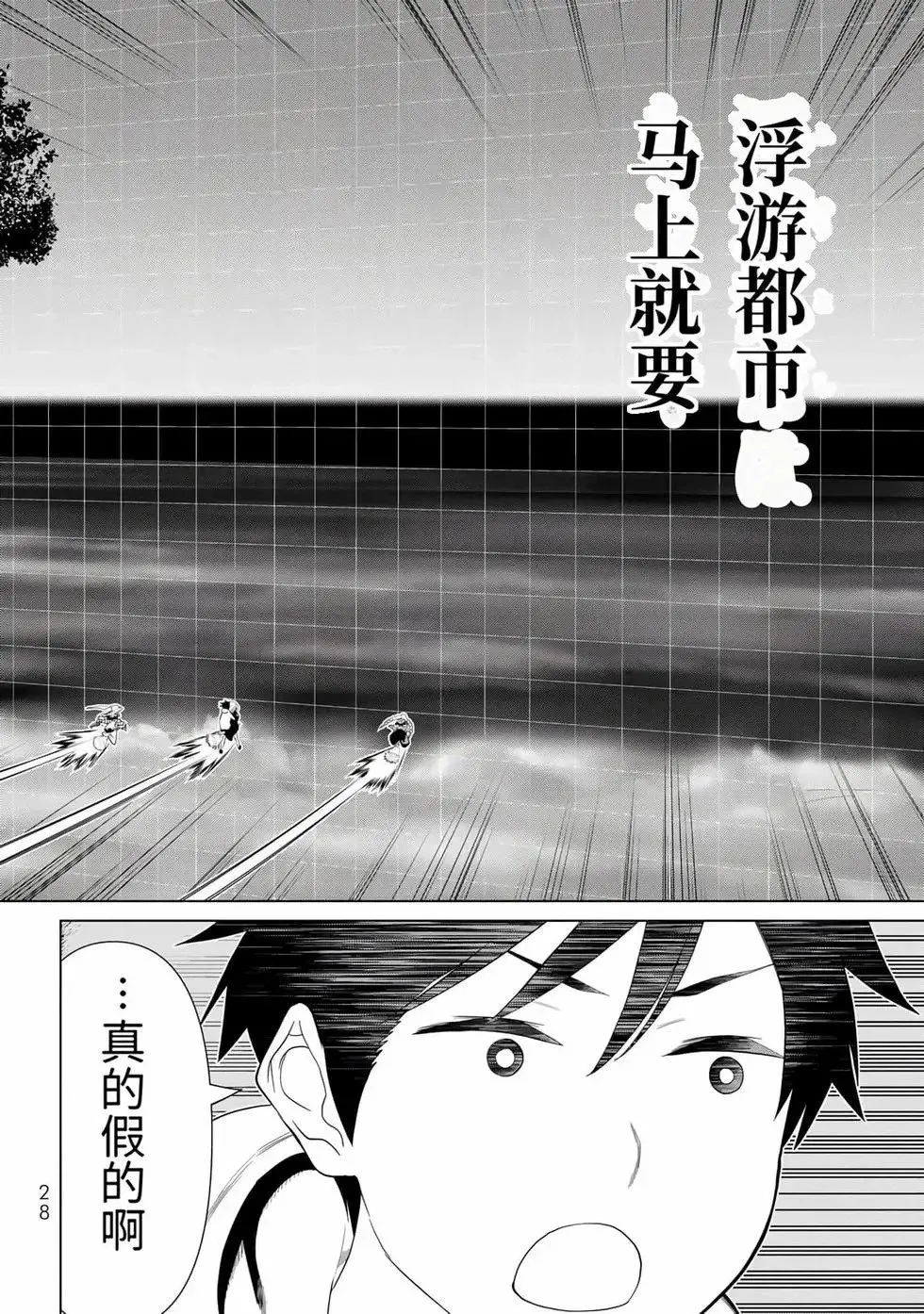 第14卷 第29页