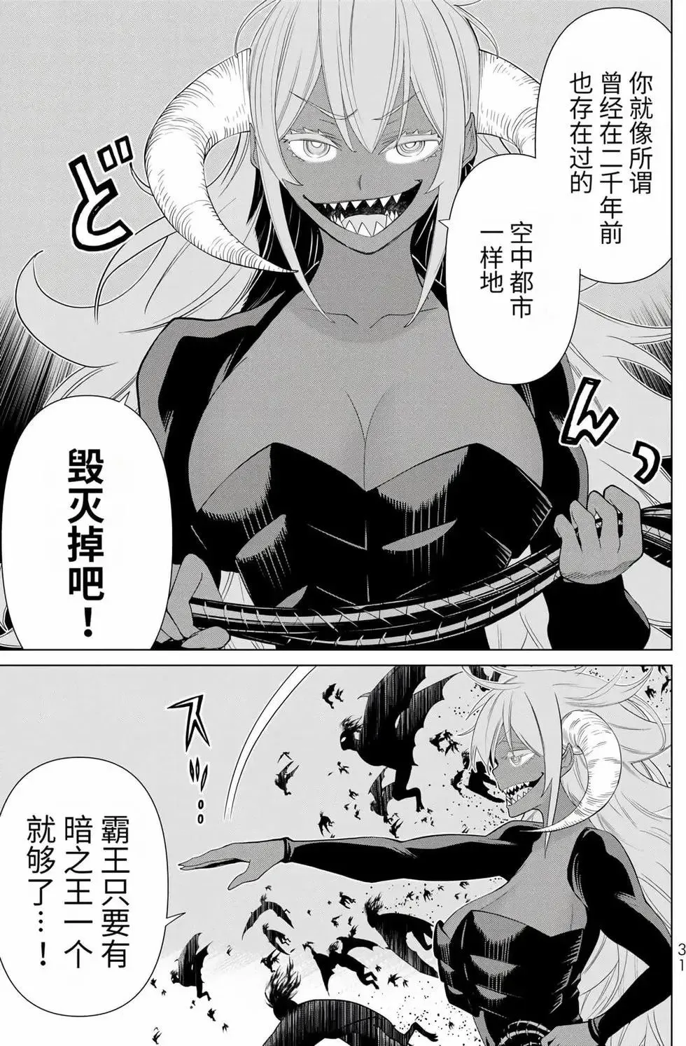 第14卷 第32页