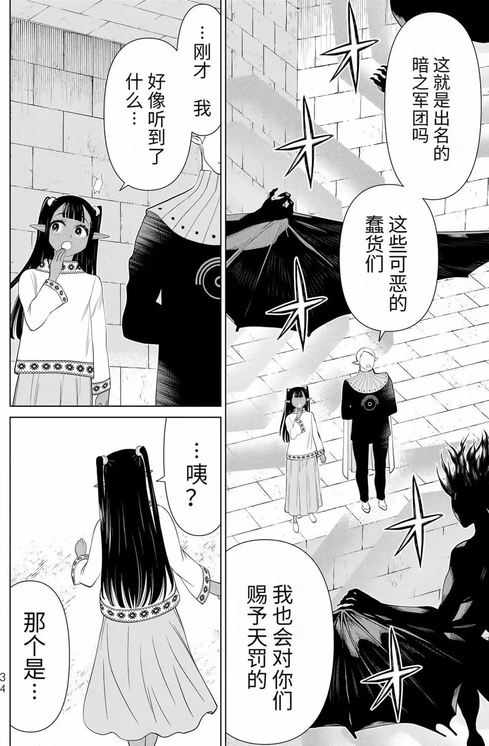 第14卷 第35页