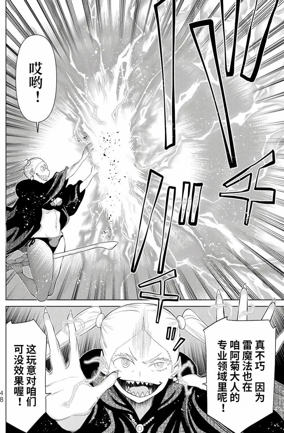 第14卷 第47页