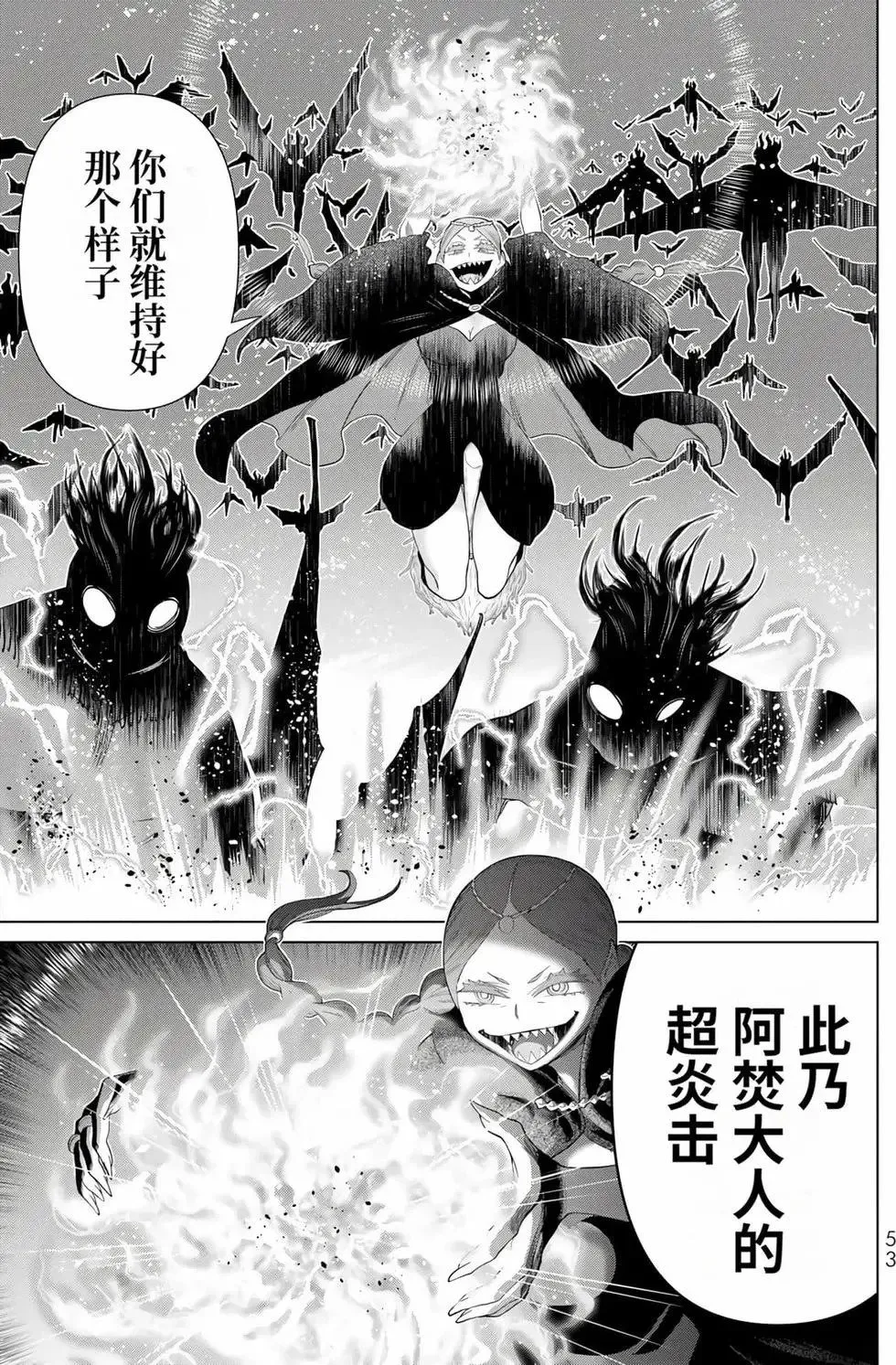 第14卷 第52页