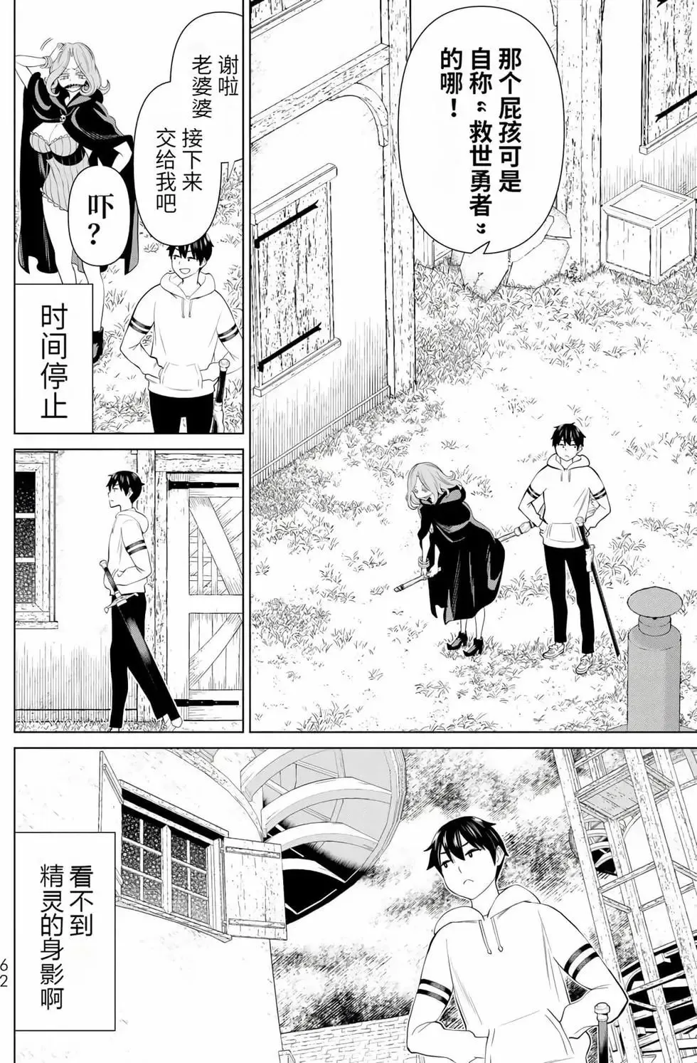 第14卷 第61页