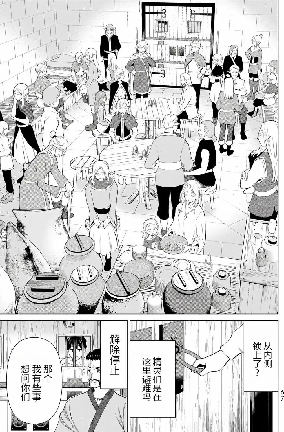 第14卷 第66页