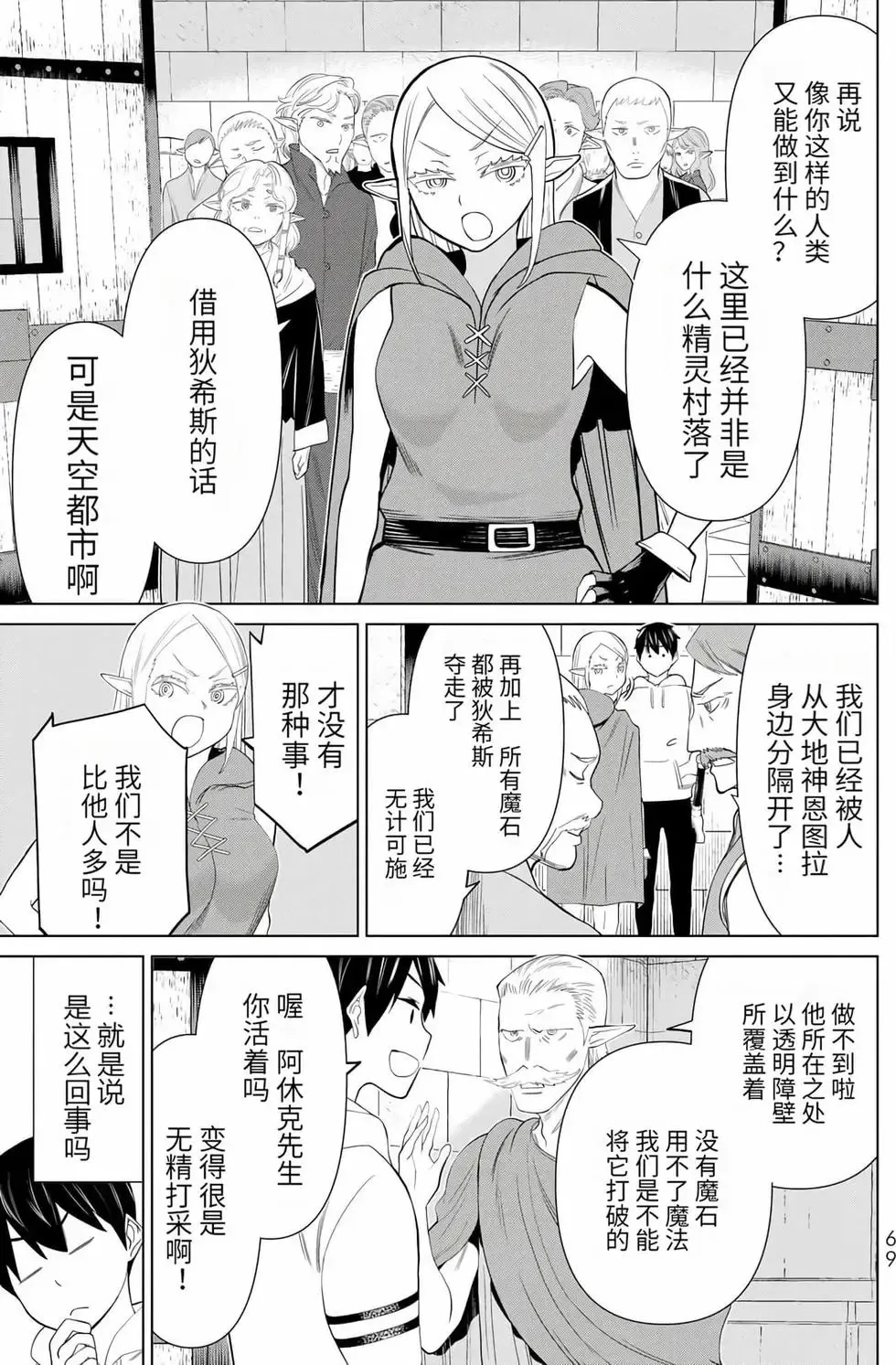 第14卷 第68页