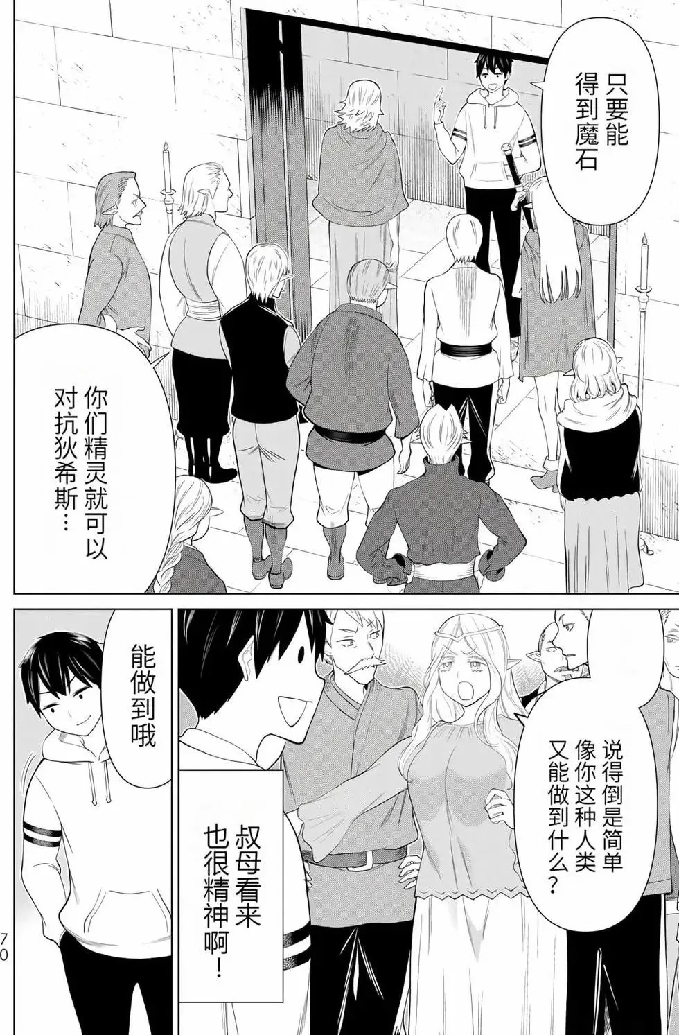 第14卷 第69页