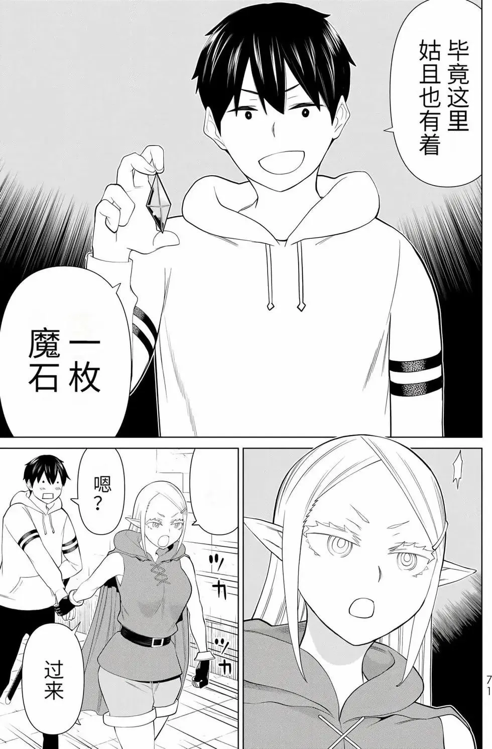 第14卷 第70页