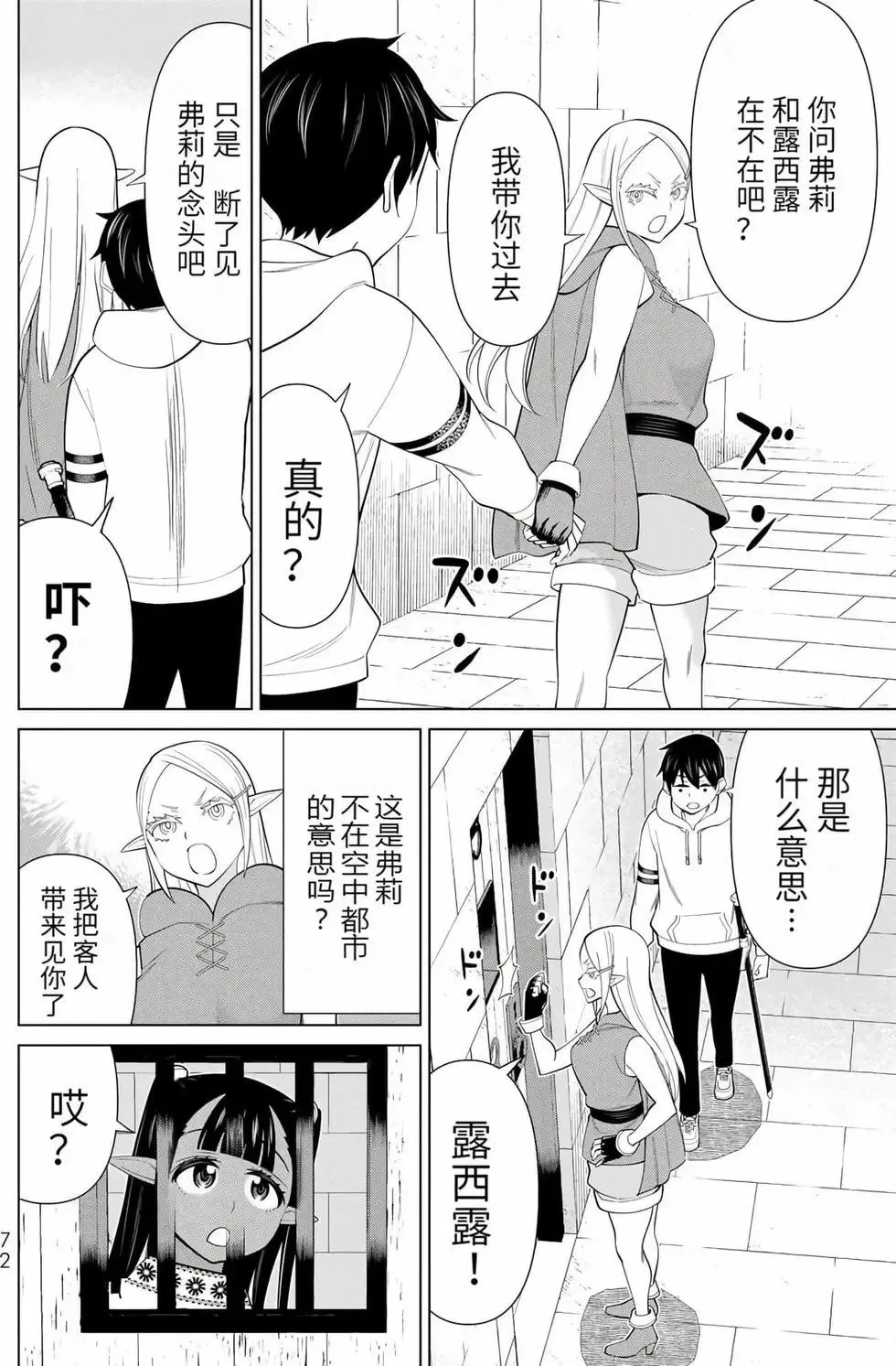 第14卷 第71页