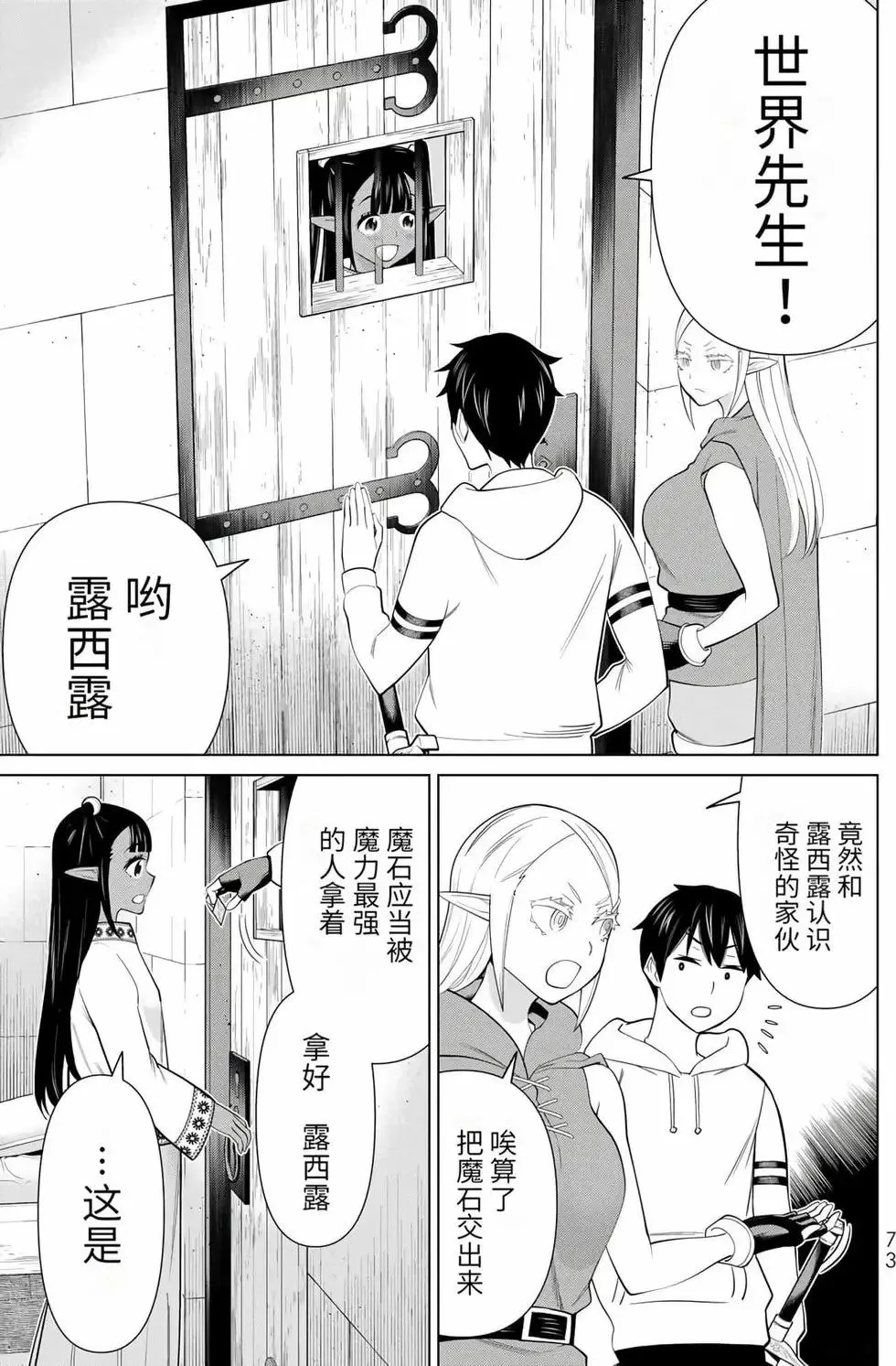 第14卷 第72页