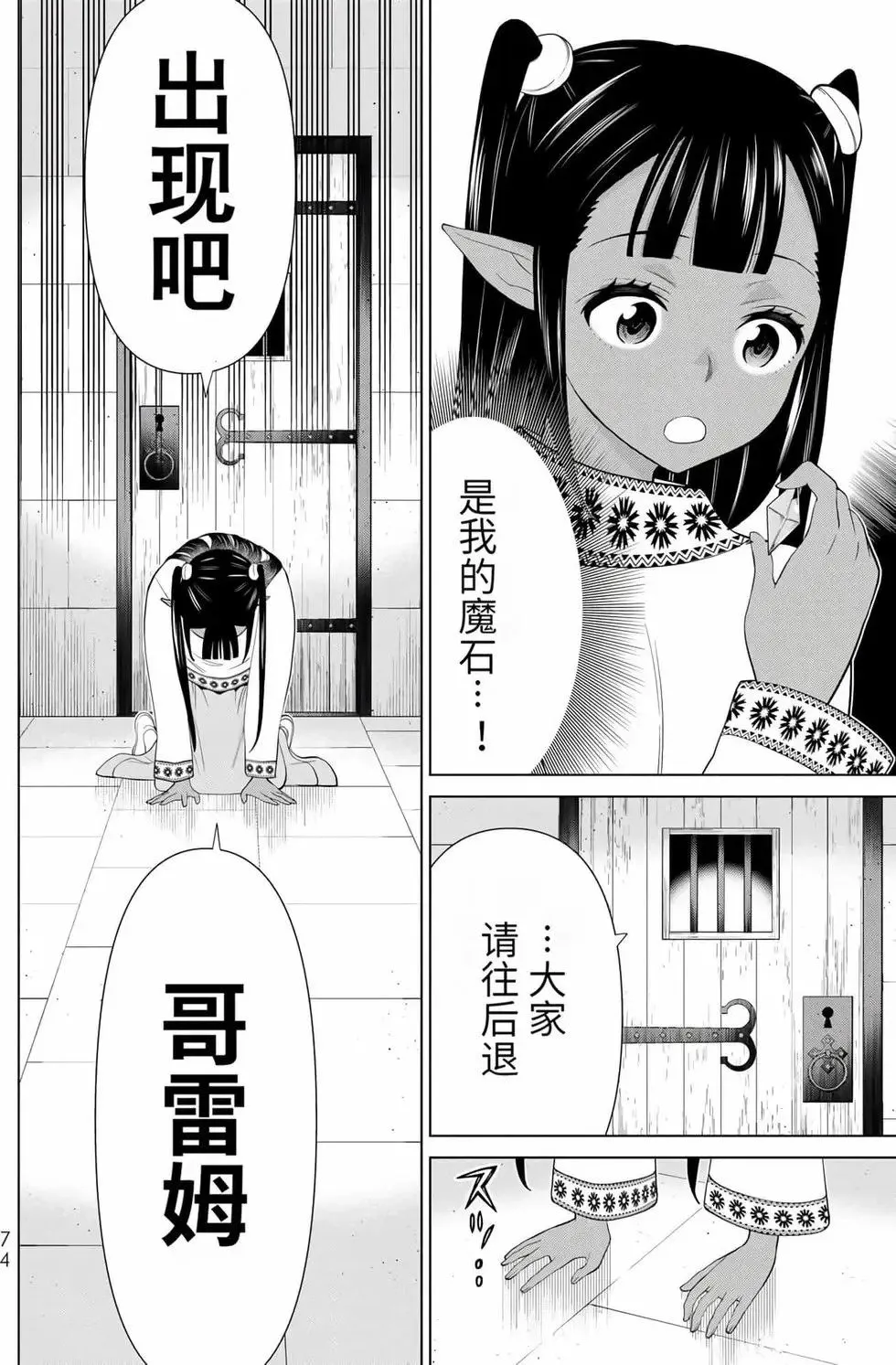 第14卷 第73页