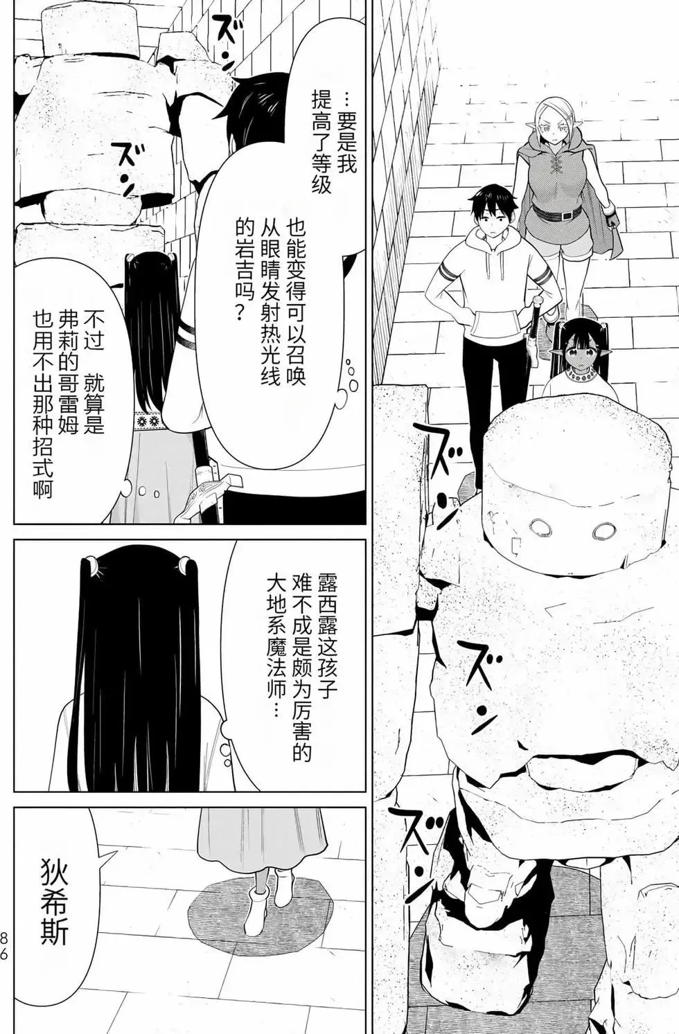 第14卷 第83页