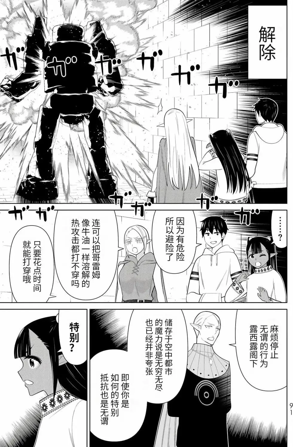 第14卷 第88页
