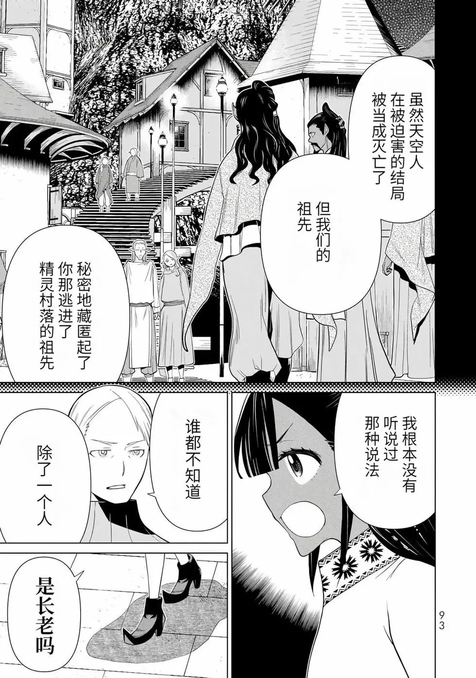 第14卷 第90页
