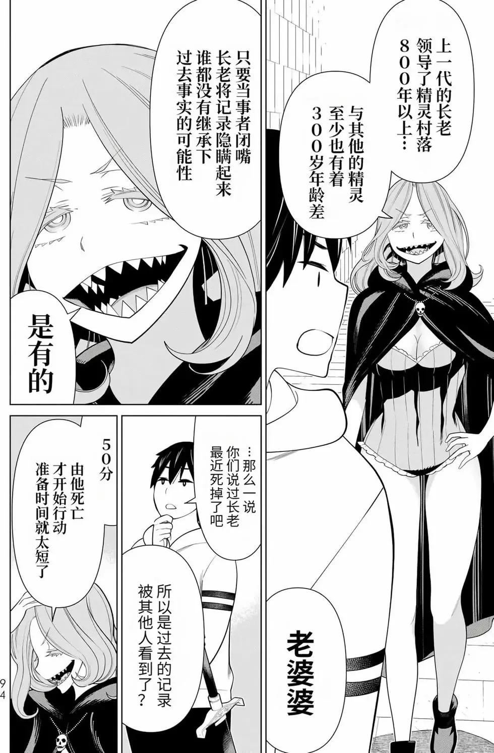 第14卷 第91页