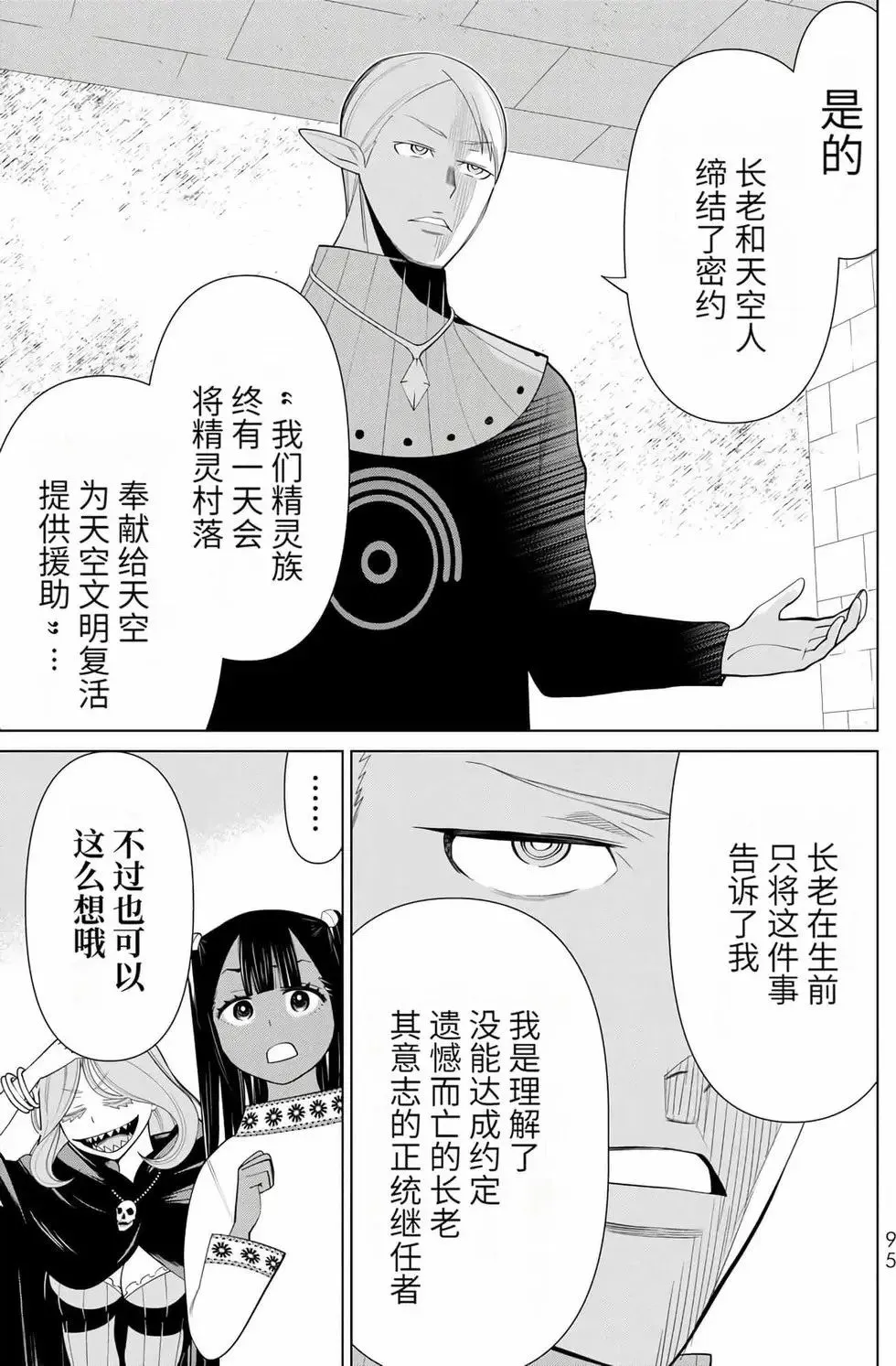 第14卷 第92页