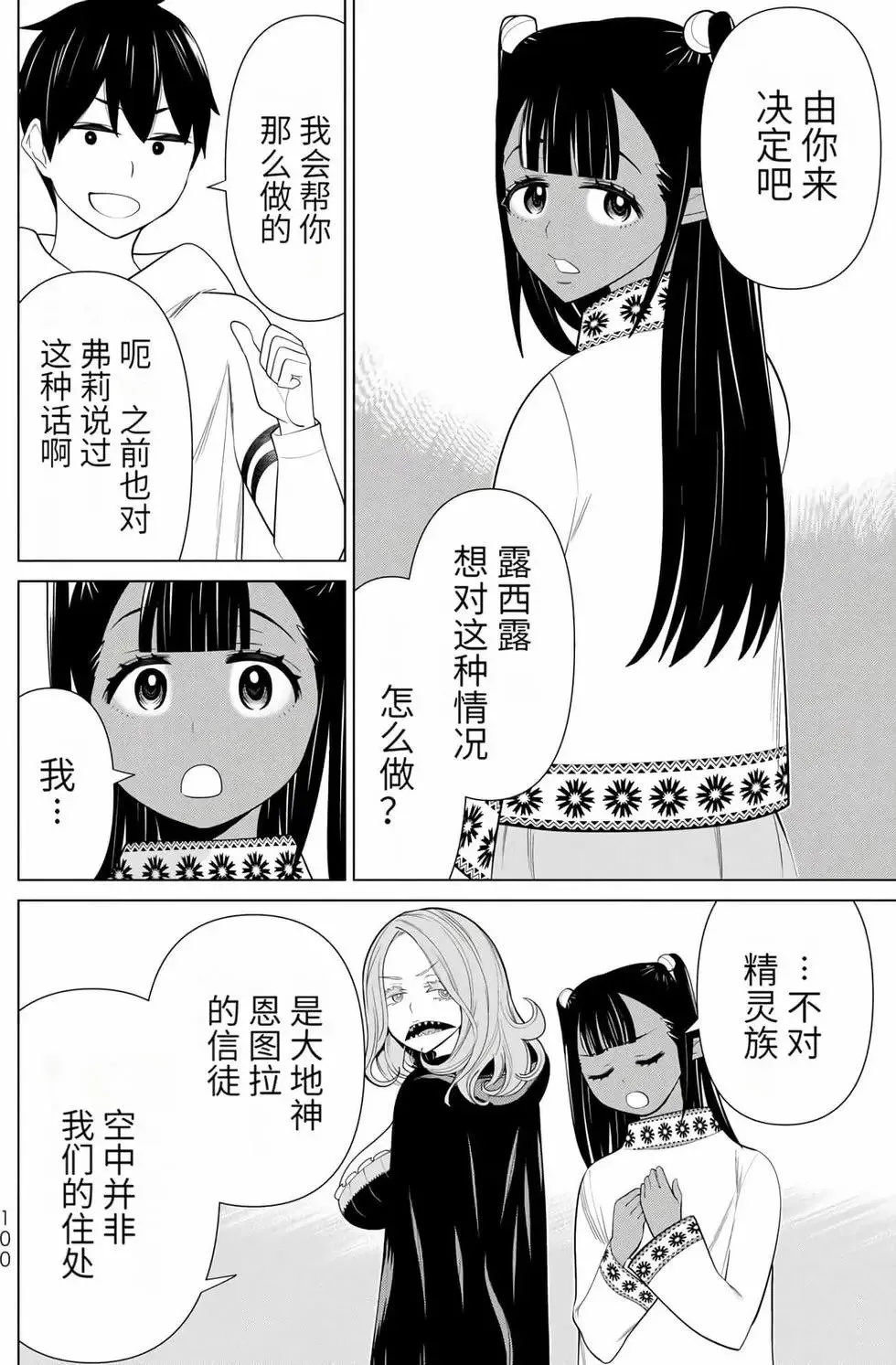第14卷 第97页