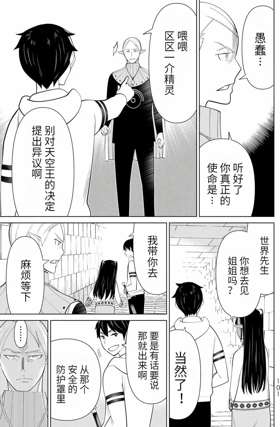 第14卷 第98页