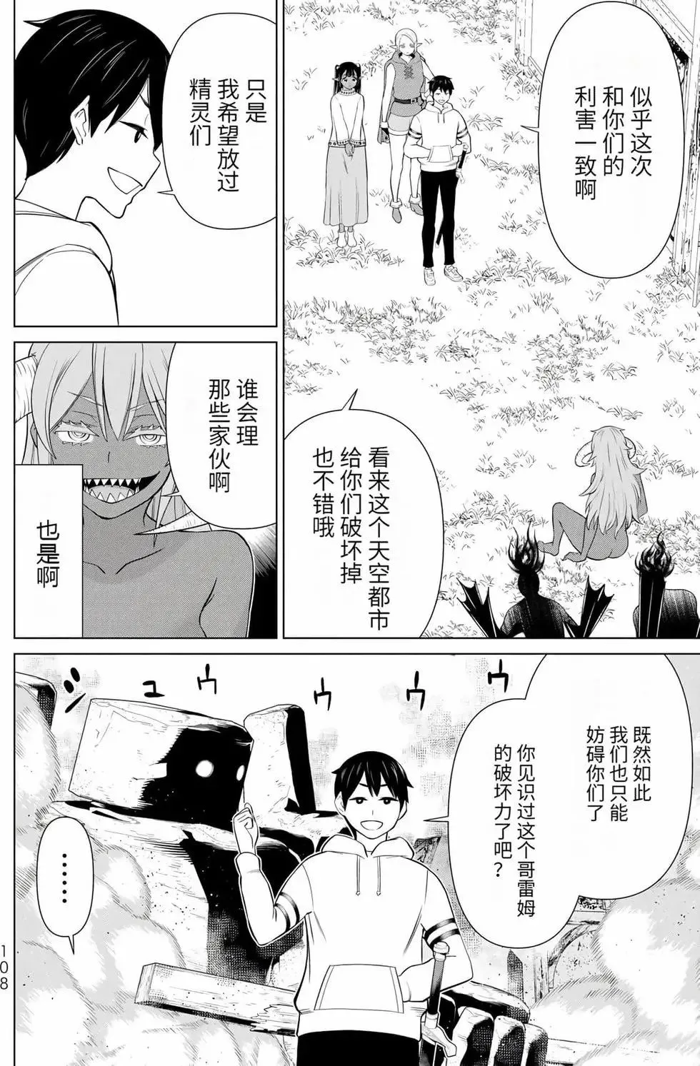 第14卷 第106页