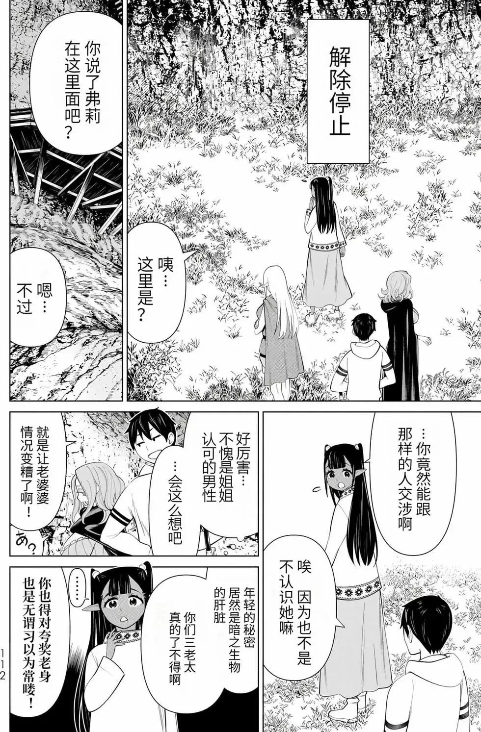 第14卷 第110页